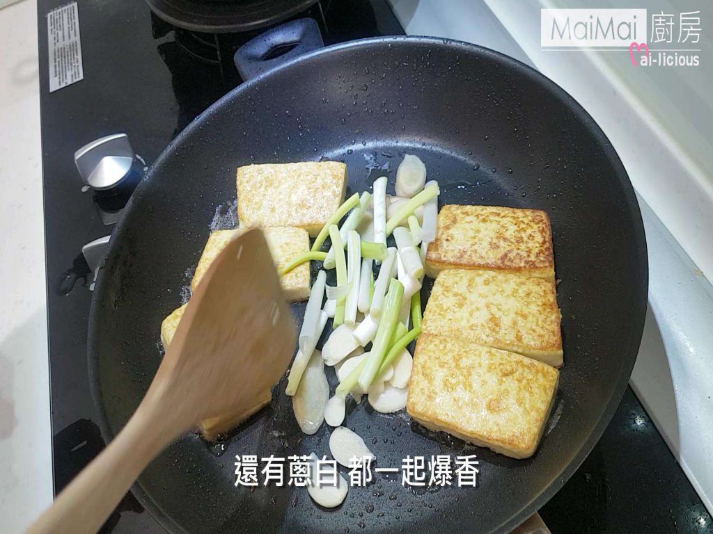 红烧鸡蛋豆腐-【MaiMai厨房】的加工步骤