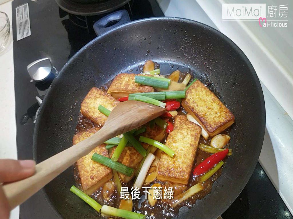 红烧鸡蛋豆腐-【MaiMai厨房】的加工步骤