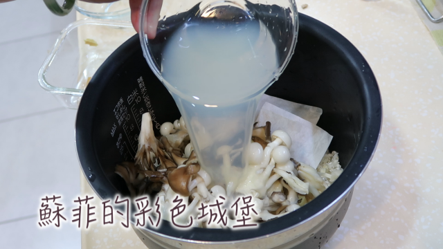 黄金蚬鲜菇炊饭（无油烟料理）的加工步骤