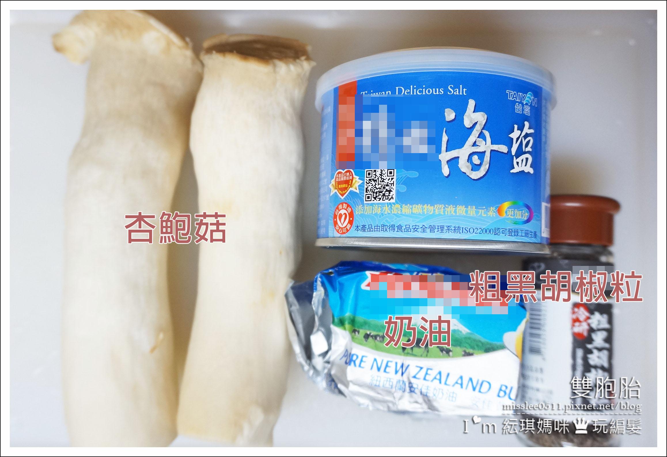 【烤箱食谱】奶焗椒盐杏鲍菇的加工步骤