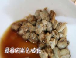 黄金蚬鲜菇炊饭（无油烟料理）