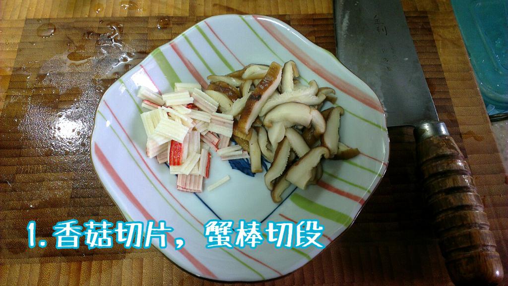 墨西哥辣肉蟹菇包的加工步骤