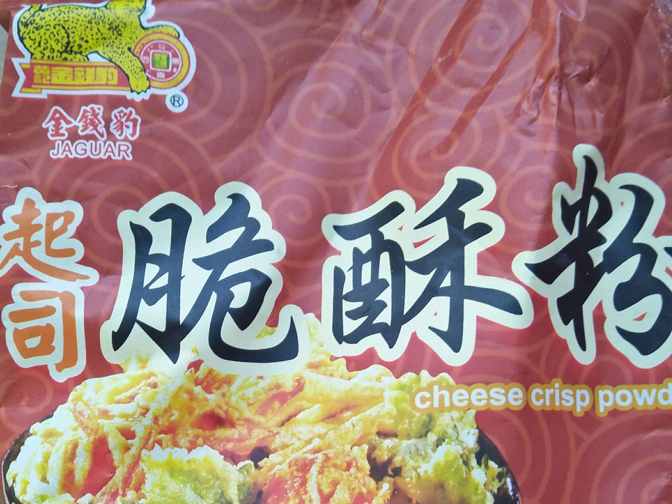 炸芋头丝饼的加工步骤