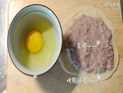 芋泥蛋饼佐芋泥肉鬆丸子