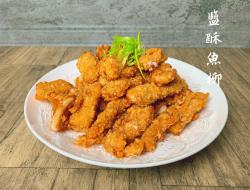 盐酥虱目鱼柳