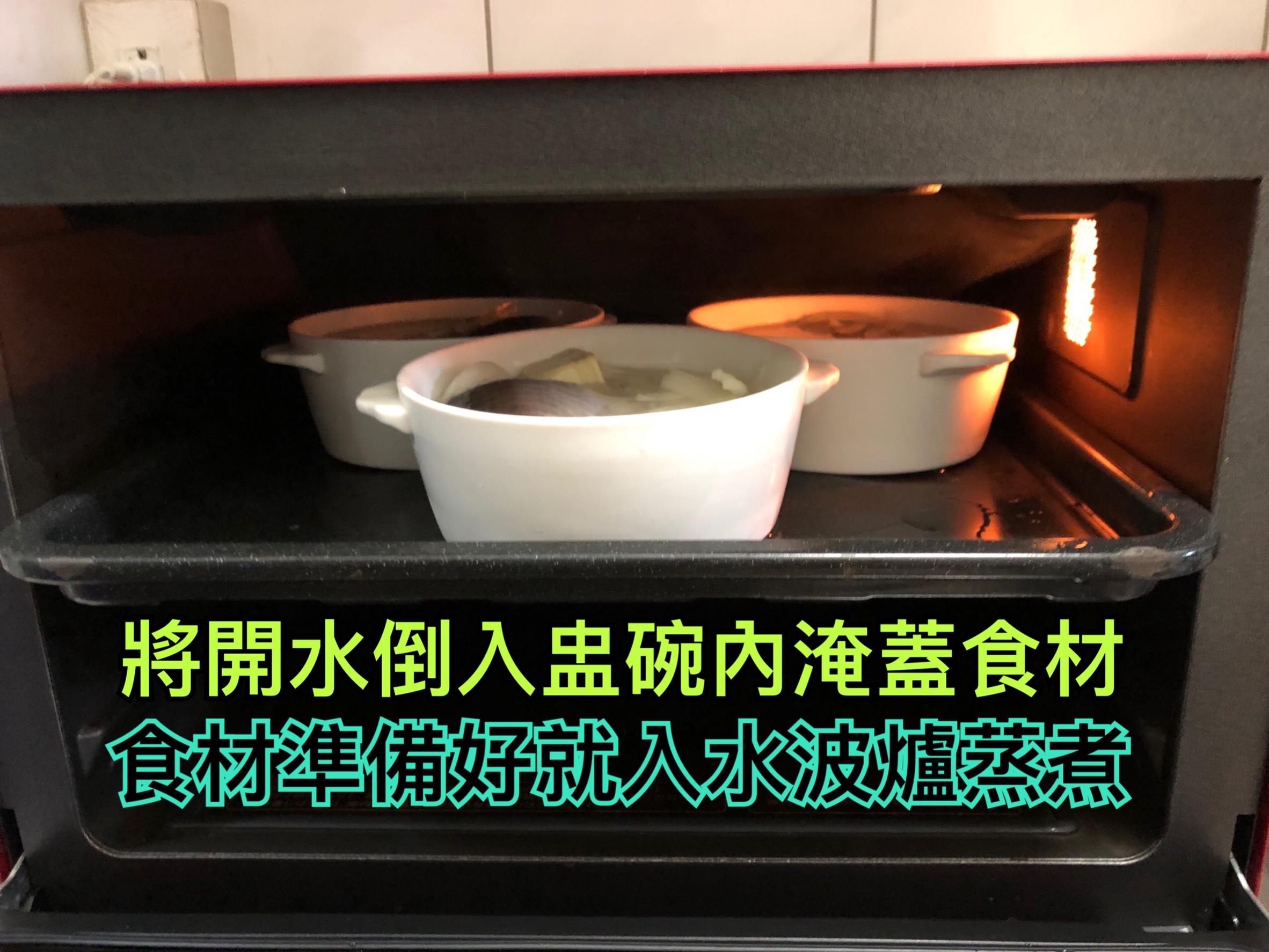 虱目鱼空心菜煲汤(水波炉料理)的加工步骤