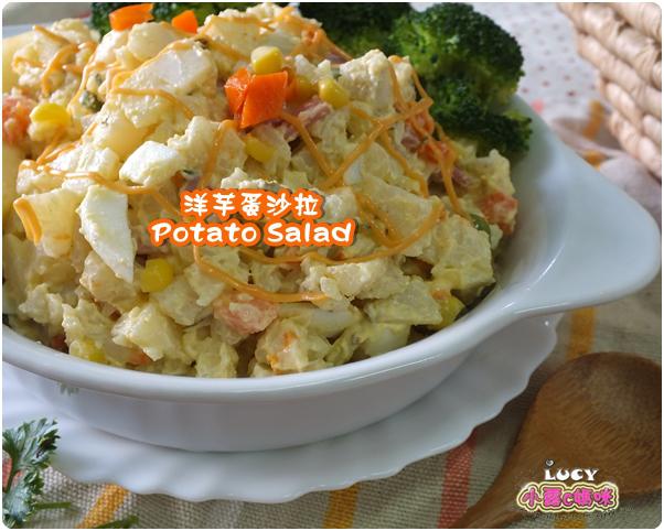 轻鬆做夏日轻食:洋芋蛋沙拉Potato Salad的加工步骤