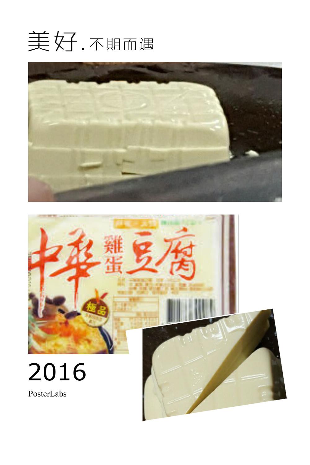 家常豆腐的加工步骤