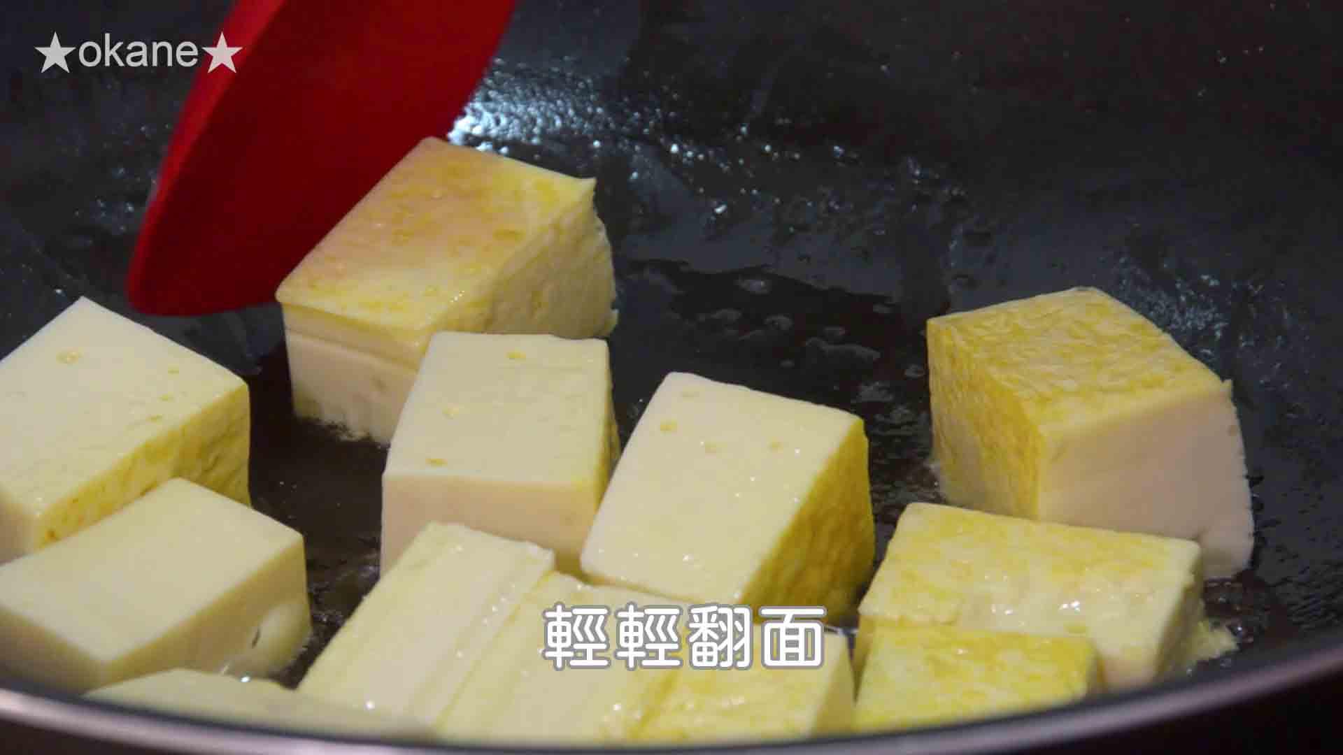 椒麻鸡蛋豆腐★okane的加工步骤