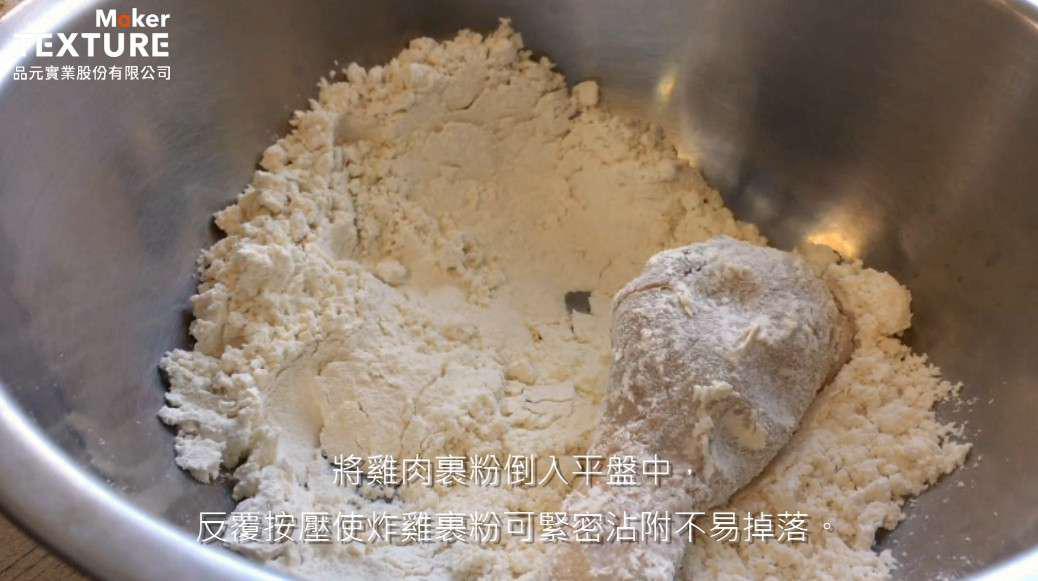 [感恩节特辑] 轻鬆製作超美味韩式炸鸡的加工步骤