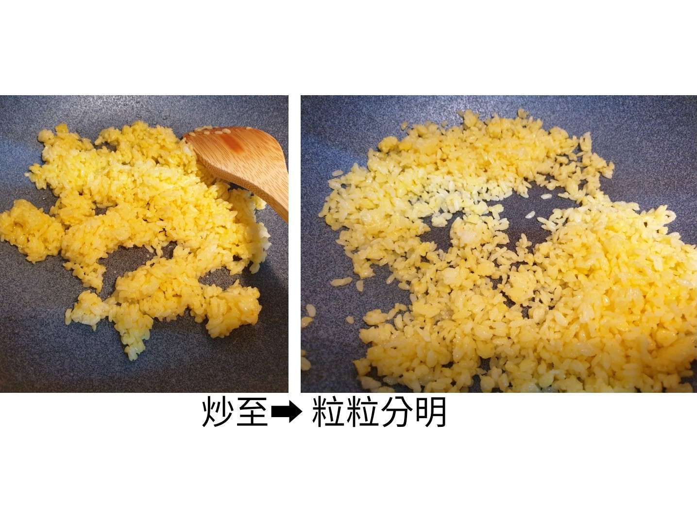 鸡丝黄金炒饭的加工步骤