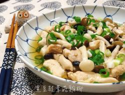 黑豆豉蕈菇鸡柳