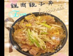 Eva♥料理◈鸡肉亲子丼