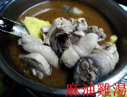 麻油鸡汤