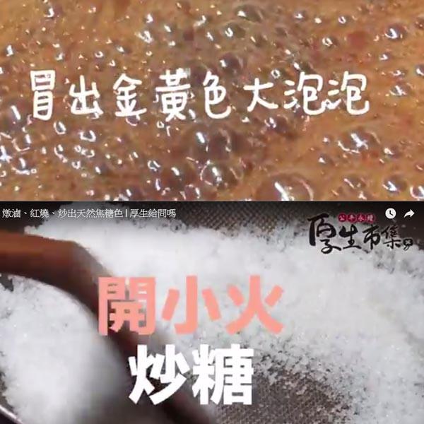 【厚生厨房】冬瓜封肉的加工步骤