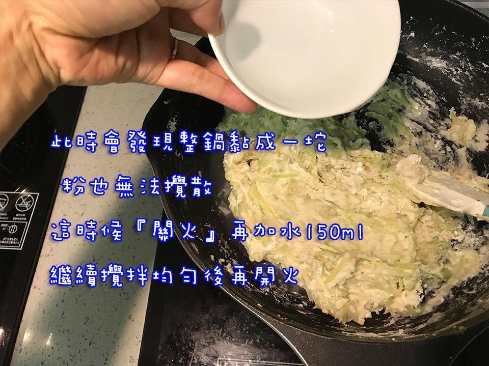 蒲瓜糕 （亲子共食）的加工步骤