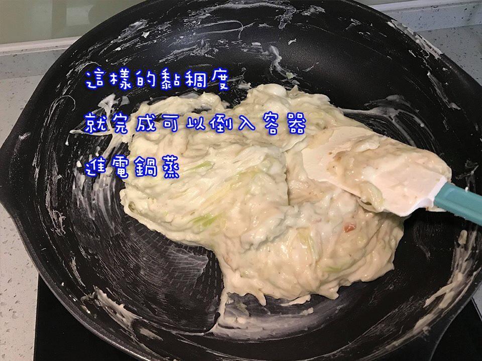 蒲瓜糕 （亲子共食）的加工步骤