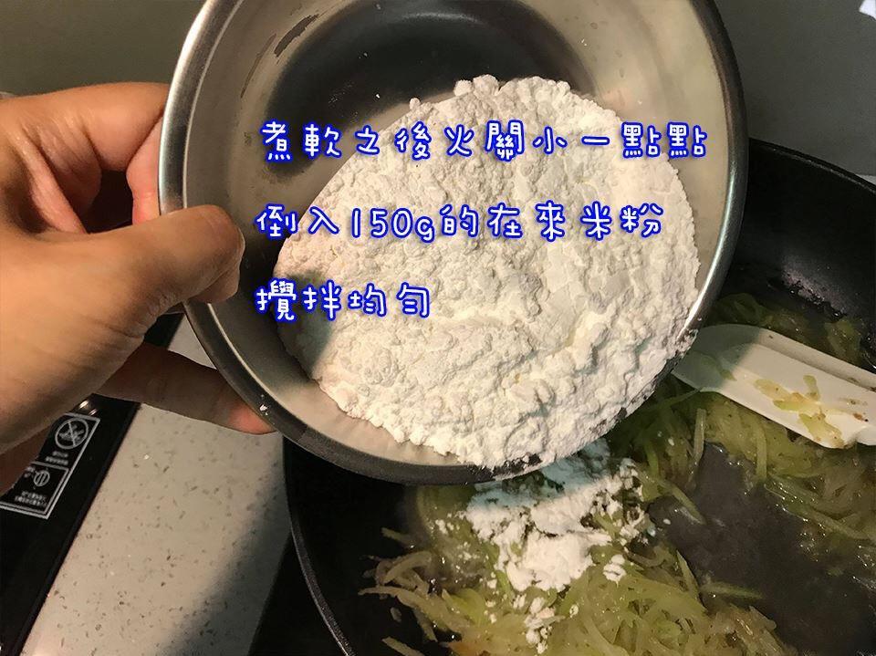 蒲瓜糕 （亲子共食）的加工步骤