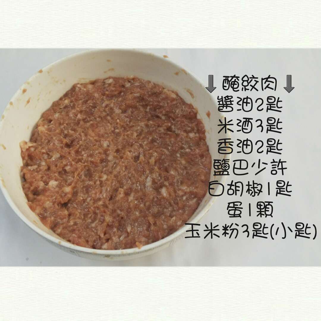 蕃茄炖肉丸子的加工步骤