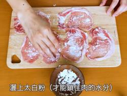 日式姜汁烧肉