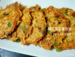 韩式马铃薯煎饼