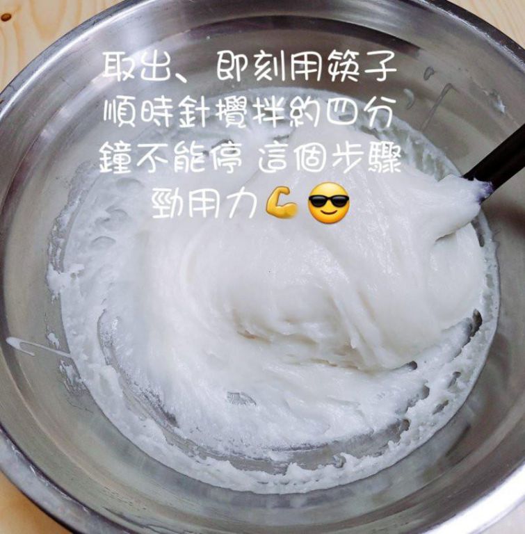 芒果糯米糍的加工步骤