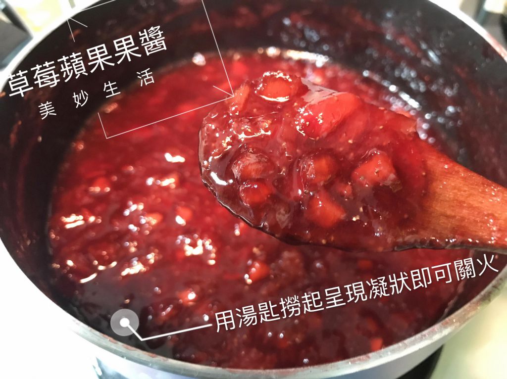 🍓手作草莓苹果果酱🍓的加工步骤