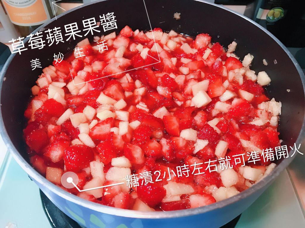 🍓手作草莓苹果果酱🍓的加工步骤