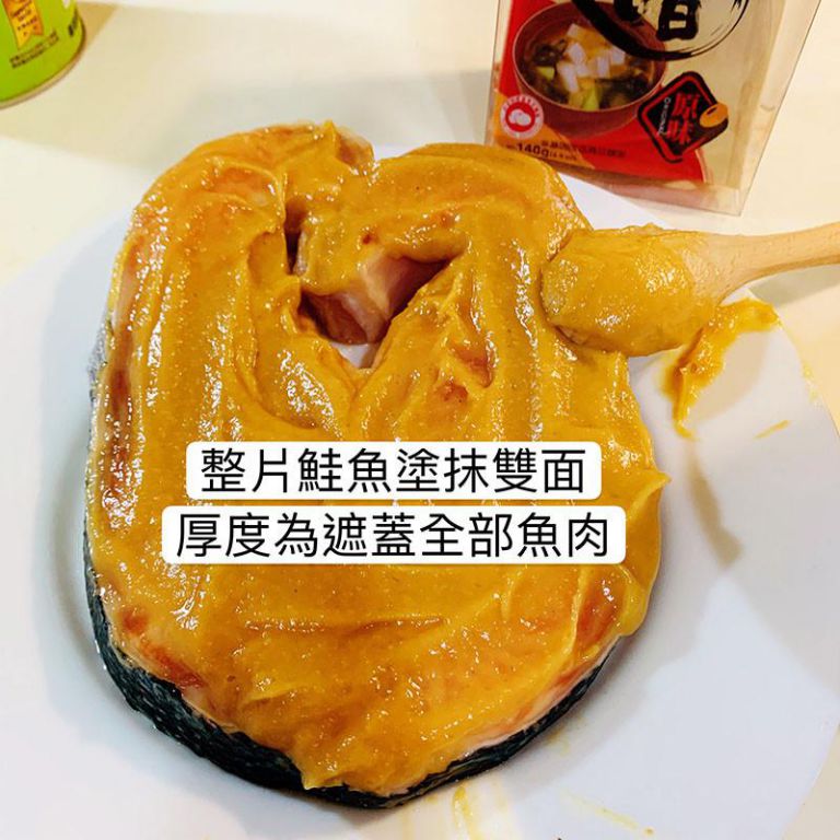 味噌烤鱼(西京烧):智慧万用锅出好菜的加工步骤