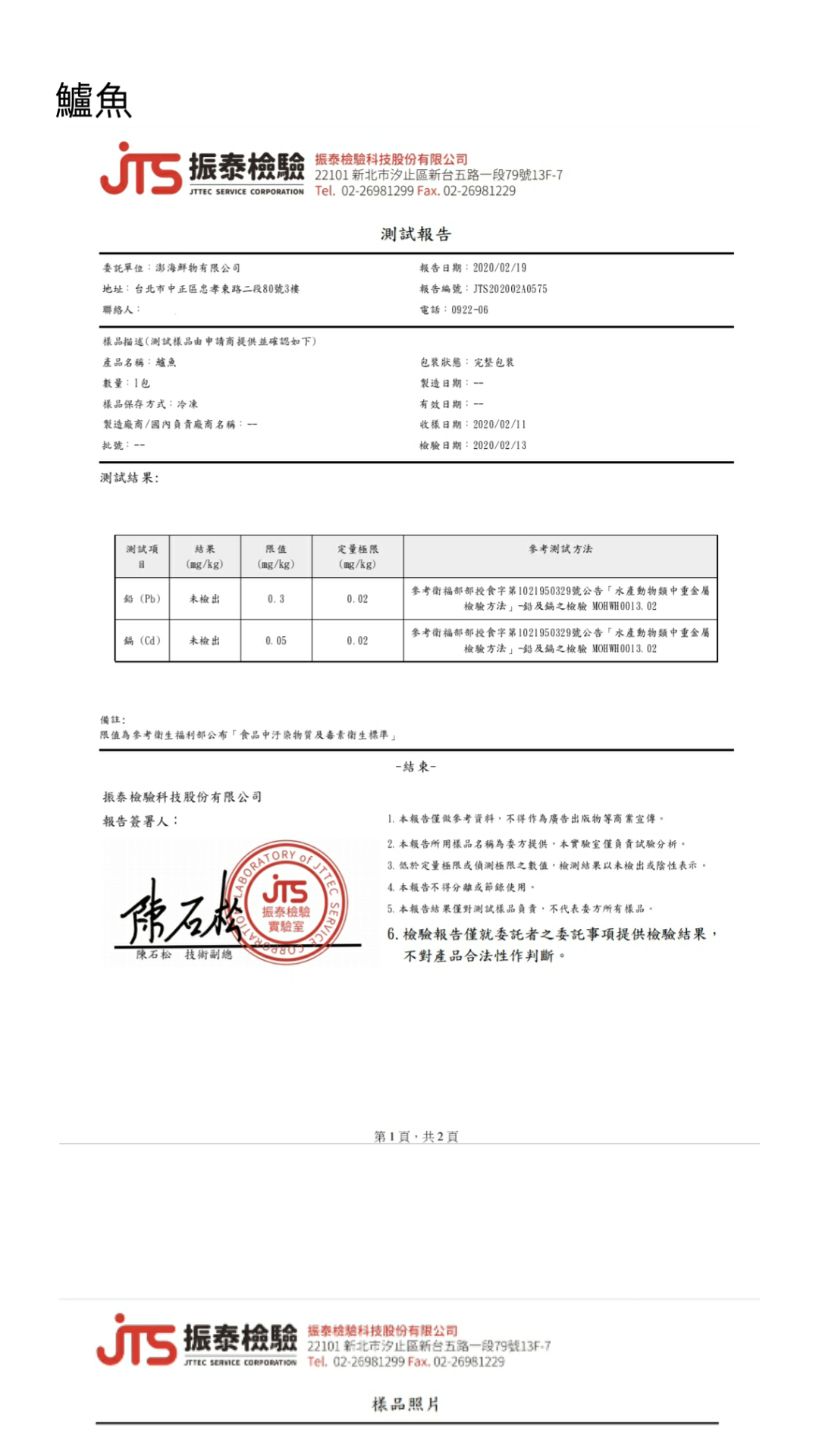 香煎鲈鱼排佐莎莎酱海鲜的加工步骤