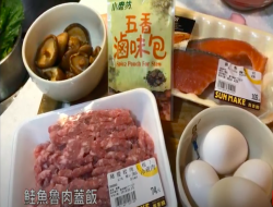 三味食堂美味搬回家-鲑鱼鲁肉盖饭