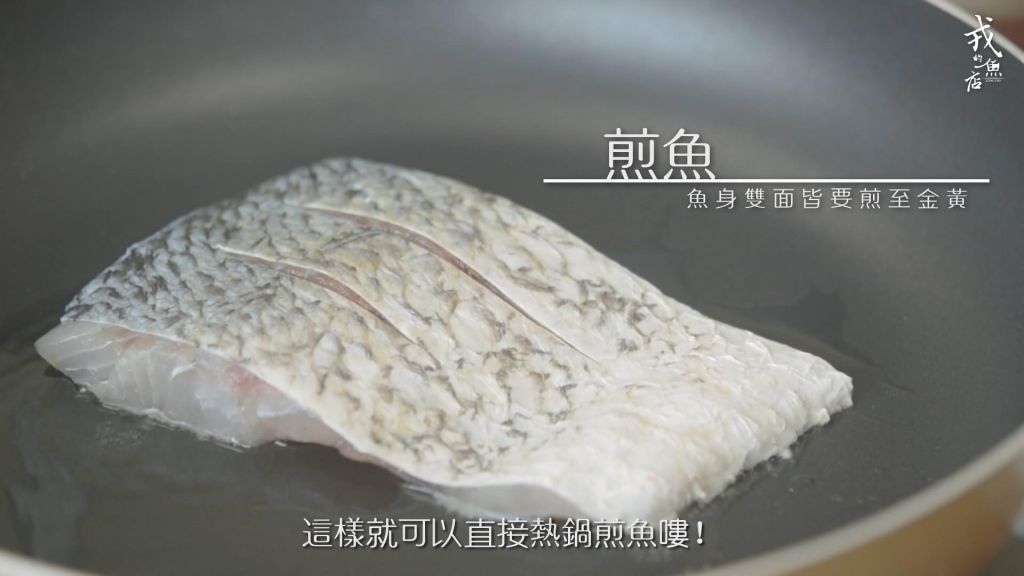 鲈鱼轻食的加工步骤