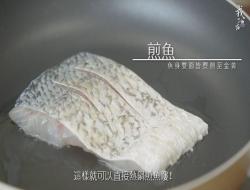 鲈鱼轻食