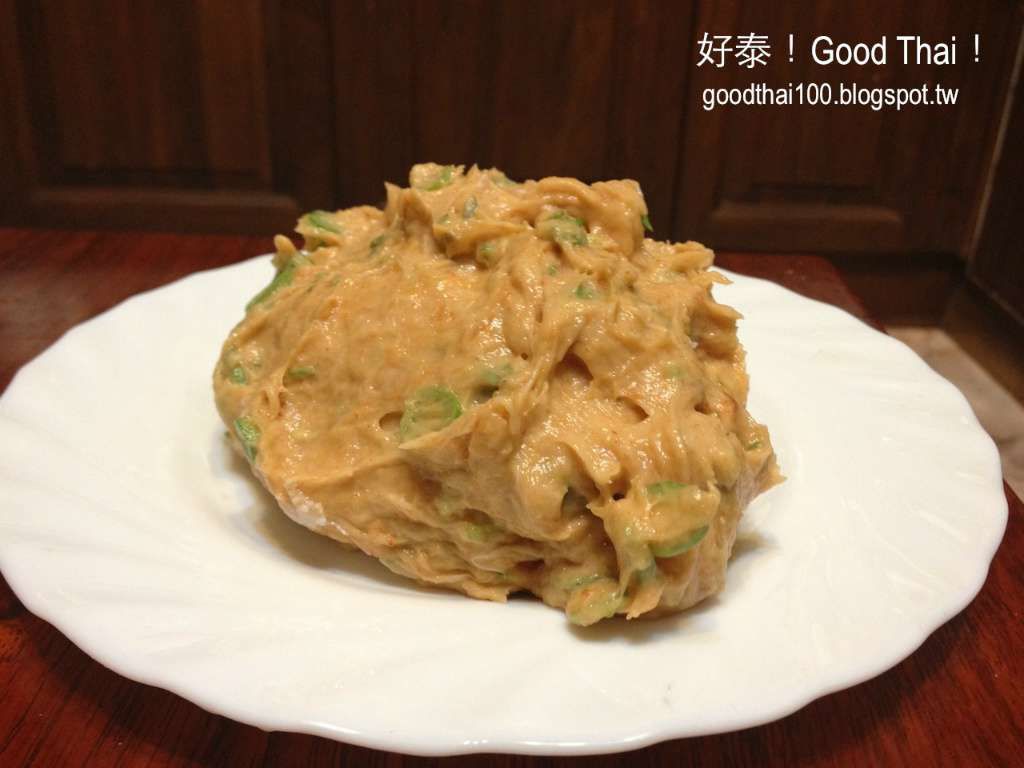 【好泰厨房】泰式鱼饼的加工步骤