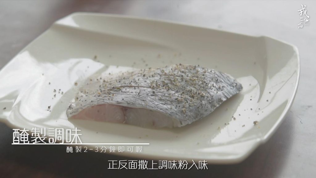 鲈鱼轻食的加工步骤