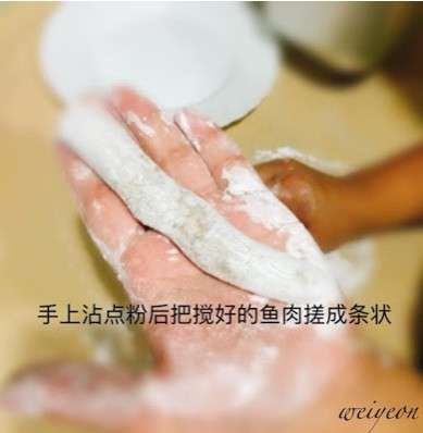 马来西亚炸鱼饼Keropok Lekor的加工步骤