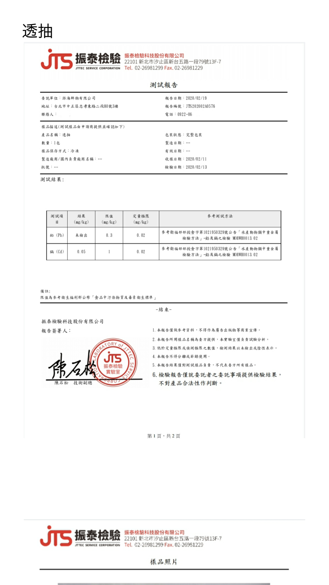 香煎鲈鱼排佐莎莎酱海鲜的加工步骤