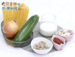 【营养师的料理厨房】鲜虾栉瓜意大利面