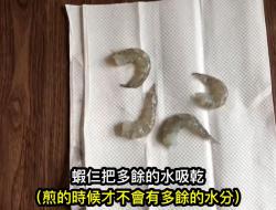 滑蛋虾仁烩饭（影片示范）