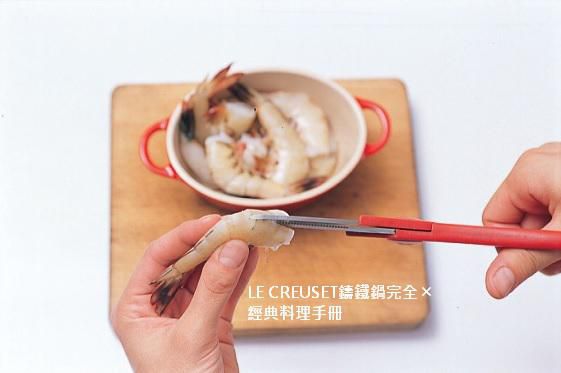 LE CREUSET蒜香油封虾的加工步骤