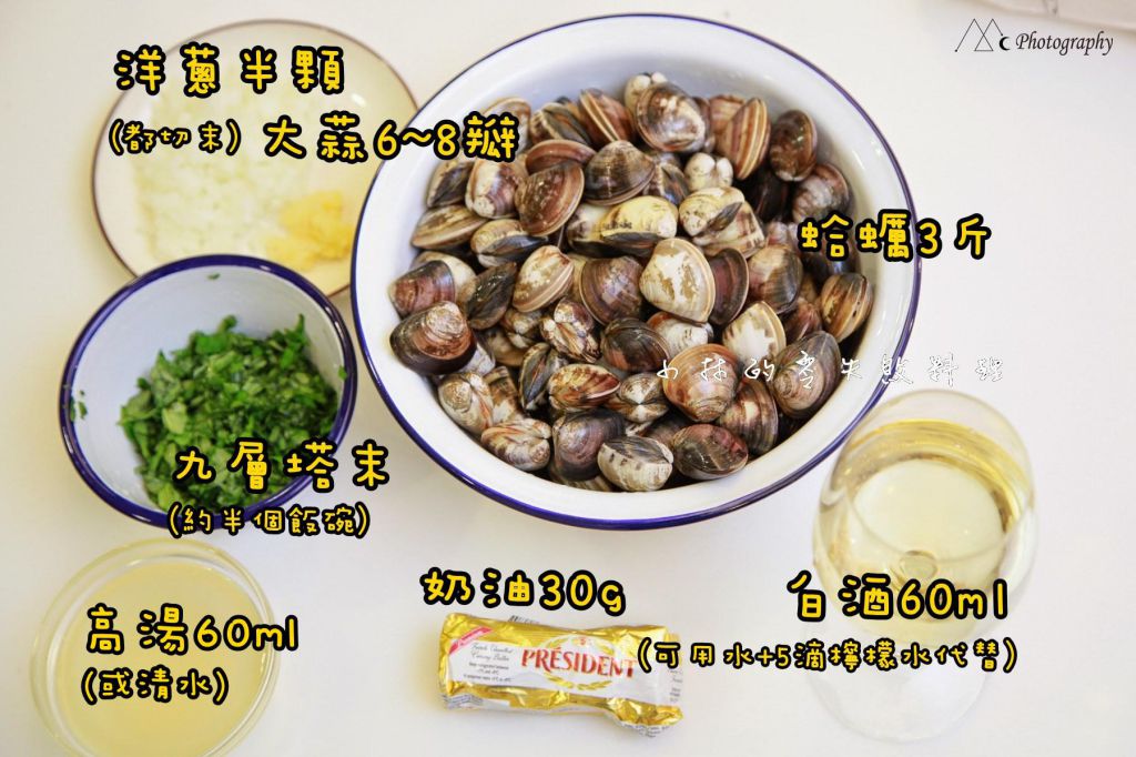 零失败食谱。蒜香白酒蛤蛎佐法国面包。的加工步骤