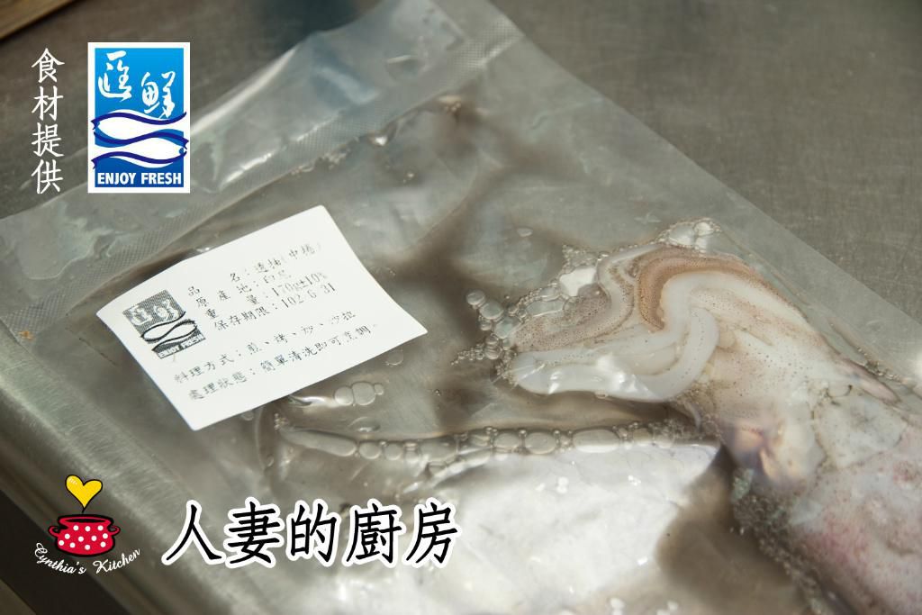 【汇鲜市集邀稿】香浓起司透抽マダコ的加工步骤