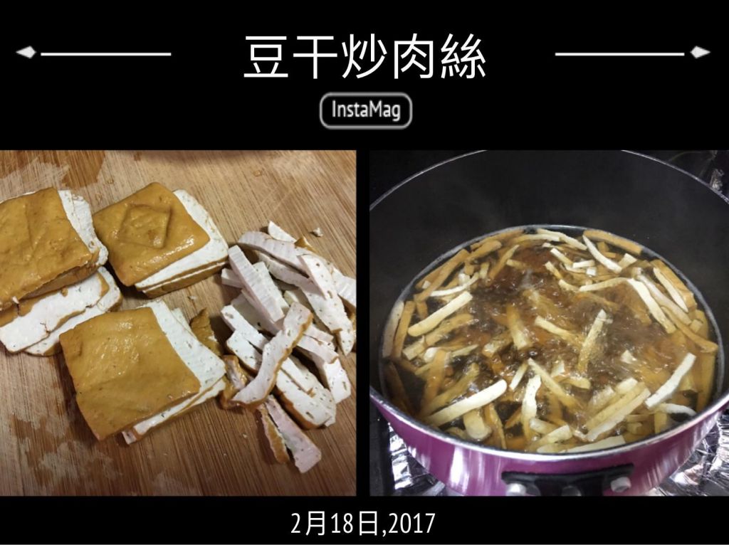 健康美味双赢：豆干炒肉丝两种ending的加工步骤