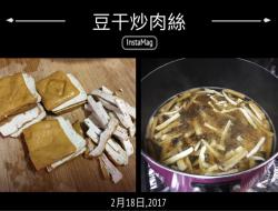 健康美味双赢：豆干炒肉丝两种ending