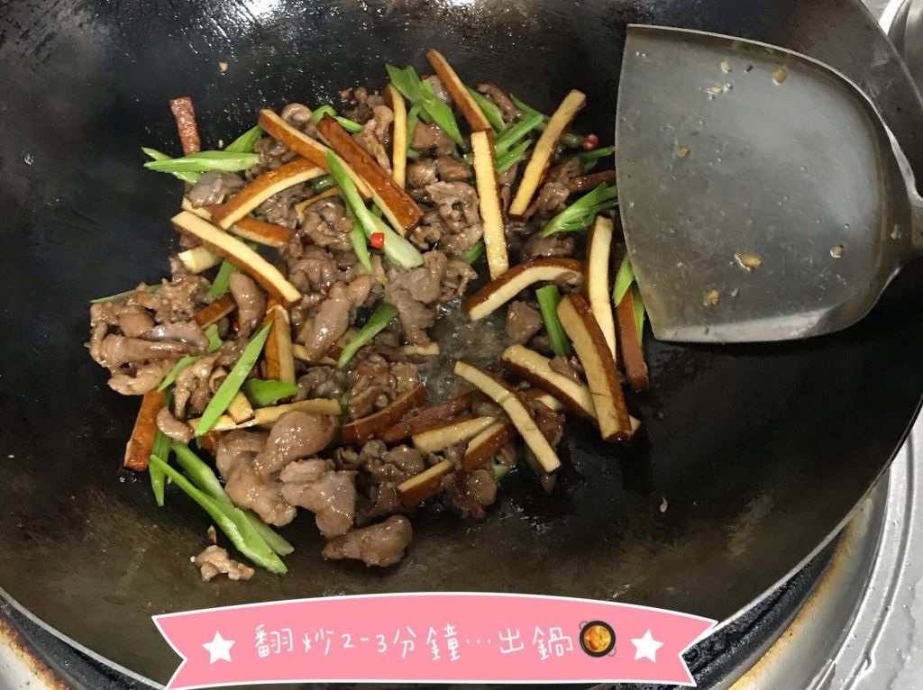 爆炒豆干肉丝；的加工步骤