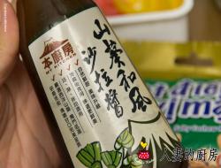 人妻的厨房--忆霖（本厨房山葵和风沙拉酱）--日式烧肉饭