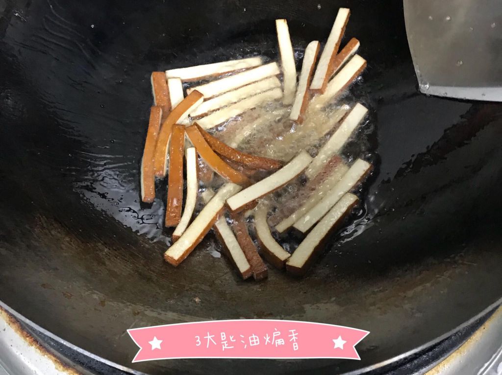 爆炒豆干肉丝；的加工步骤