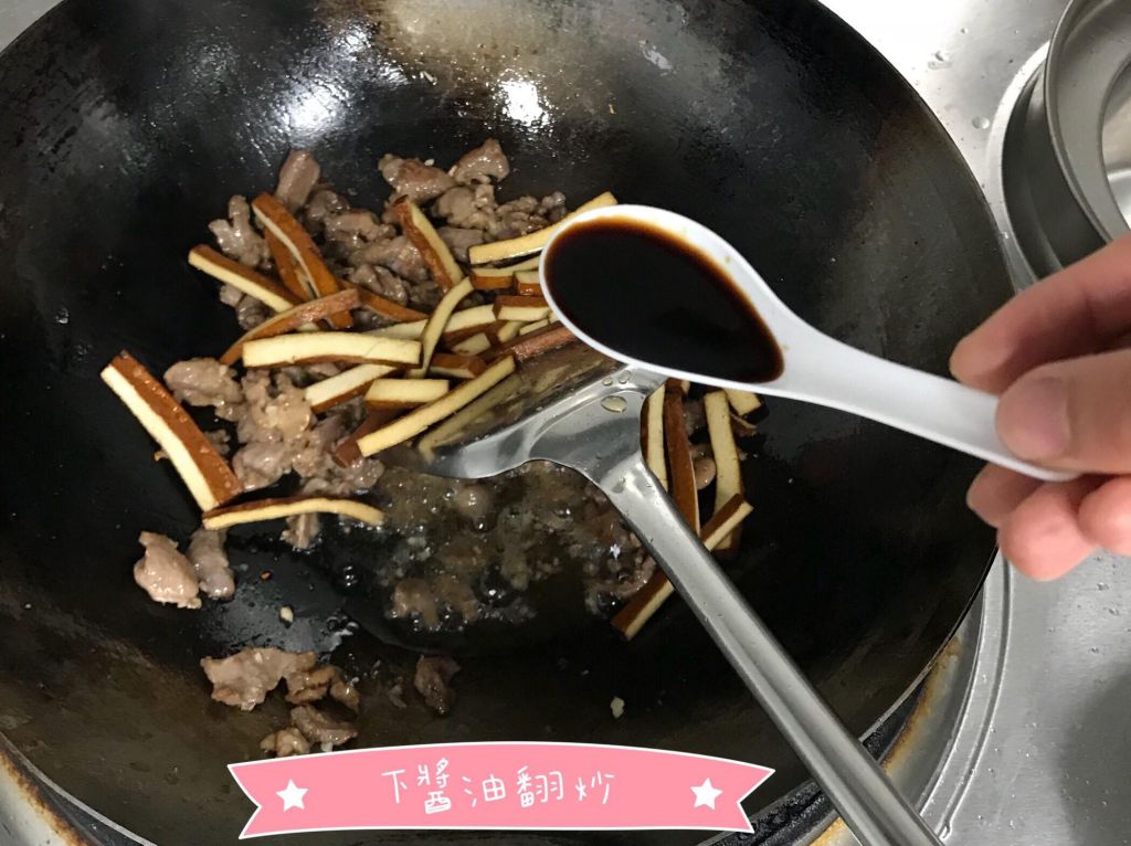 爆炒豆干肉丝；的加工步骤