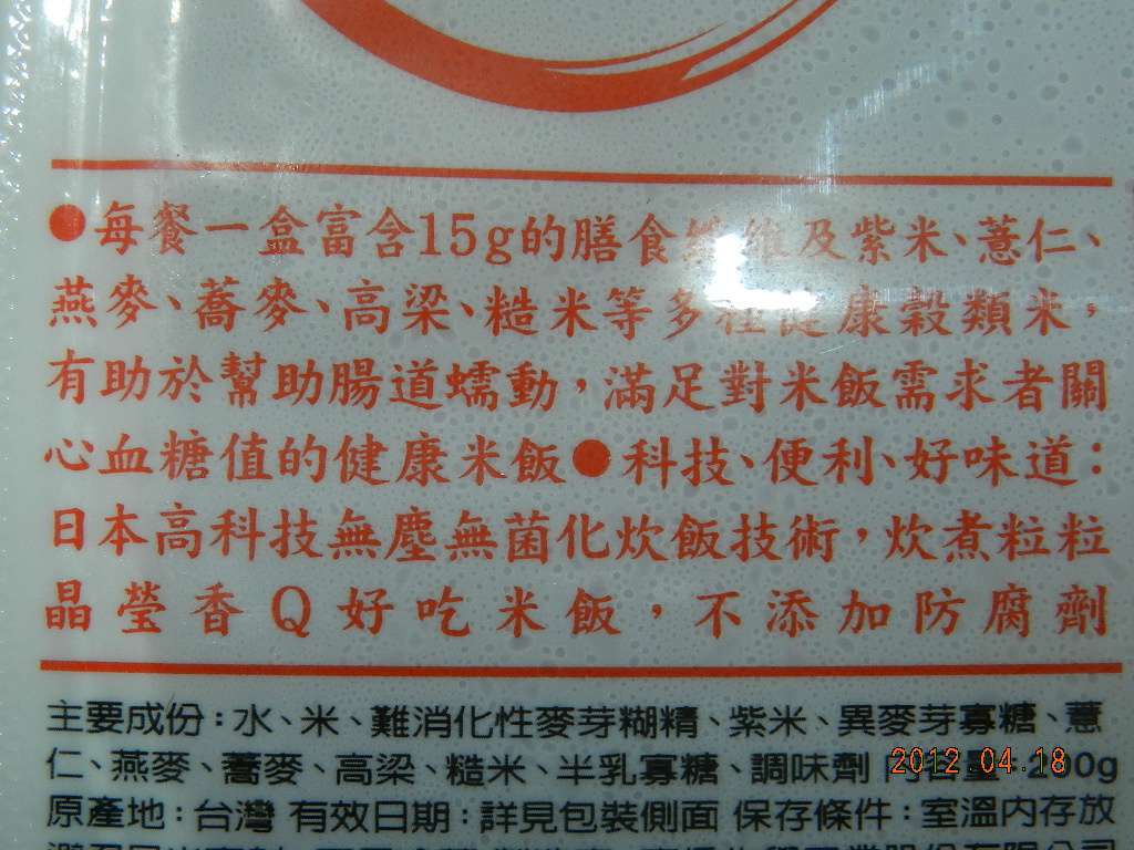 ㄚ曼达的厨房~南侨膳纤熟饭之健康散寿司(两人份)的加工步骤