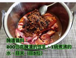 豆乳猪(水波炉料理)